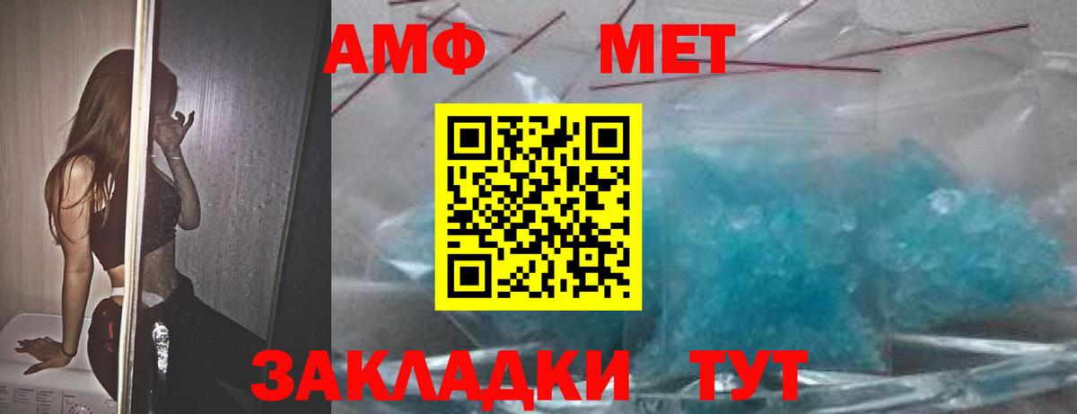 Кимовск    маркетплейс  Amphetamine  Вход с VPN  АМФЕТАМИН  АМФЕТАМИН Розовый 