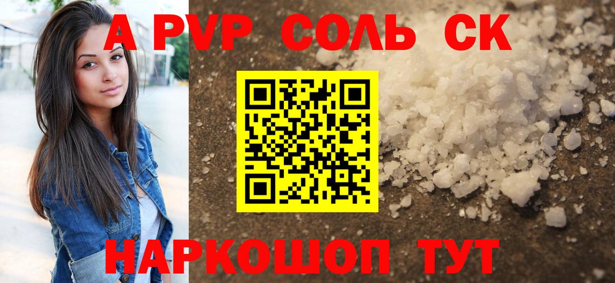 Альфа ПВП VHQ  Alpha-PVP  Кимовск  A-PVP Соль  Alpha PVP Соль  Вход с VPN 