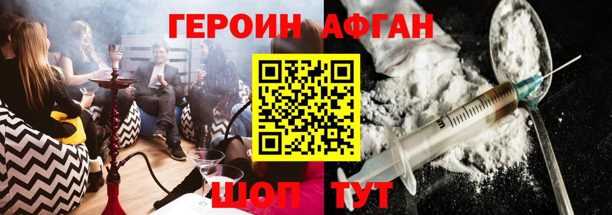 Кимовск  ГЕРОИН Афган  Вход с VPN 