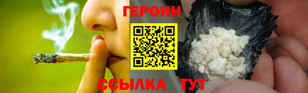 Героин афганец Кимовск