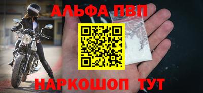 альфа пвп VHQ Анжеро-Судженск