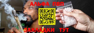 альфа пвп VHQ Анжеро-Судженск