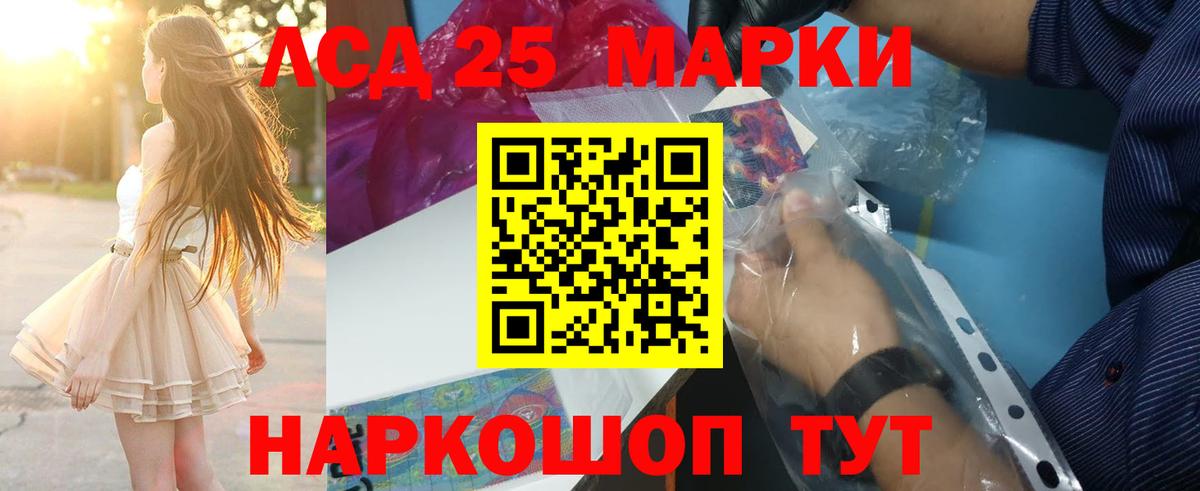 Лсд 25 экстази ecstasy Кимовск