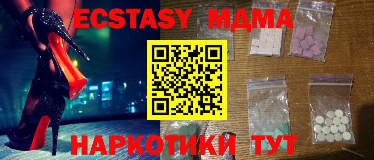 MDMA  MDMA Molly  Вход с VPN  Кимовск  МДМА crystal 