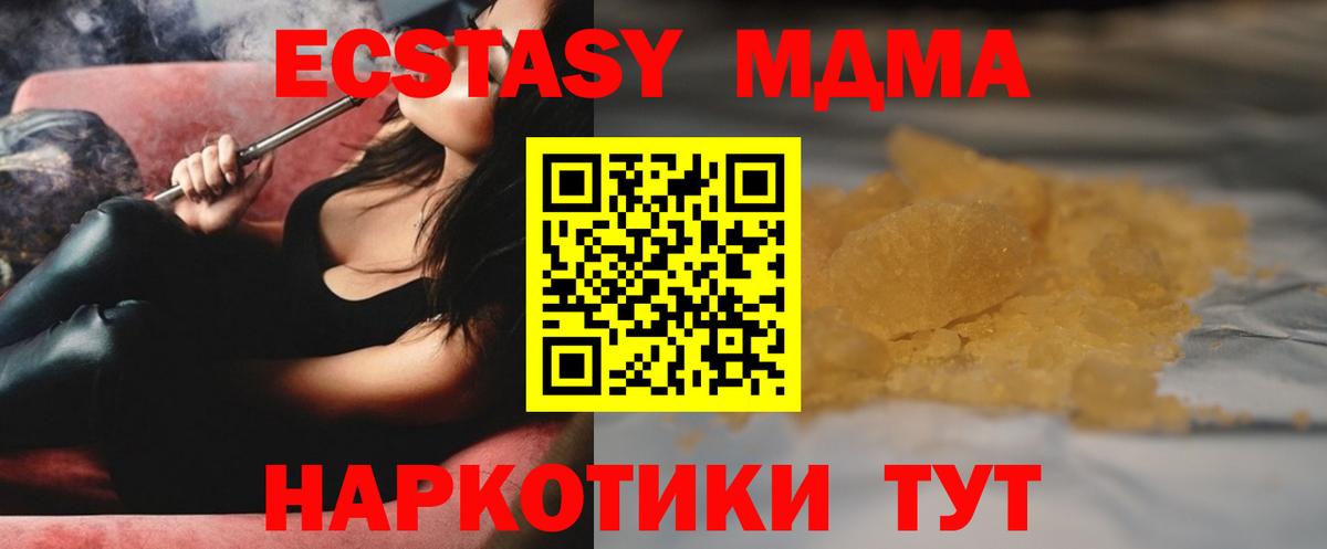 MDMA crystal Кимовск