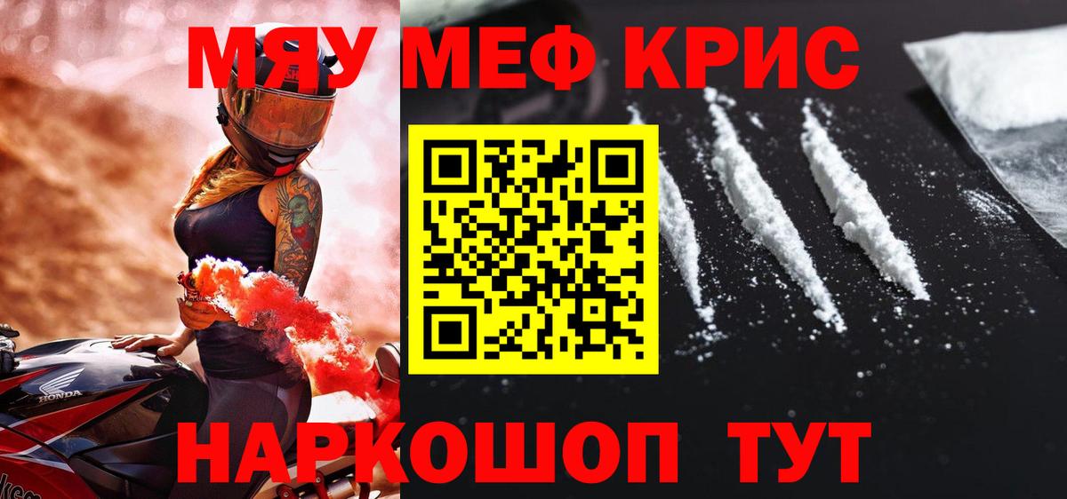 Мефедрон mephedrone  Вход с VPN  МЯУ-МЯУ  Кимовск  МЯУ-МЯУ 4 MMC 