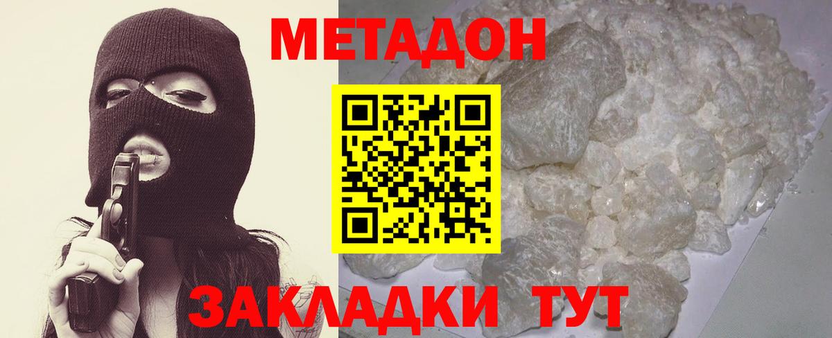 Кимовск  МЕТАДОН methadone  blacksprut ССЫЛКА  Вход с VPN 