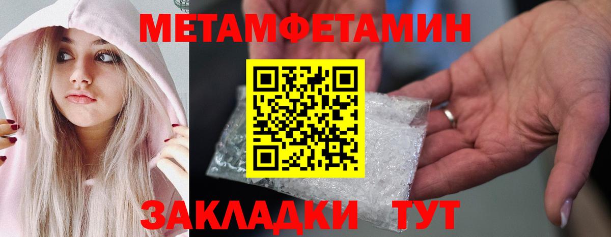 Первитин винт Кимовск
