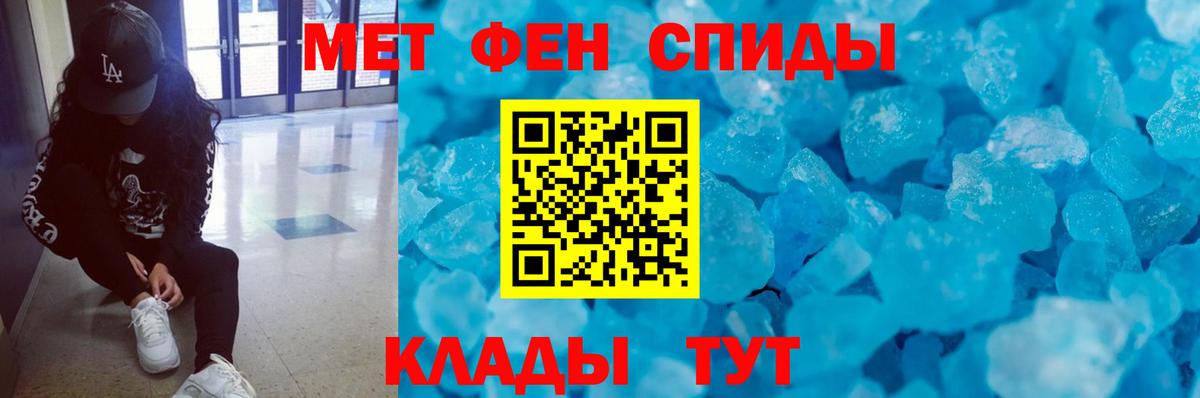 Первитин кристалл  Первитин кристалл  Кимовск  Вход с VPN 