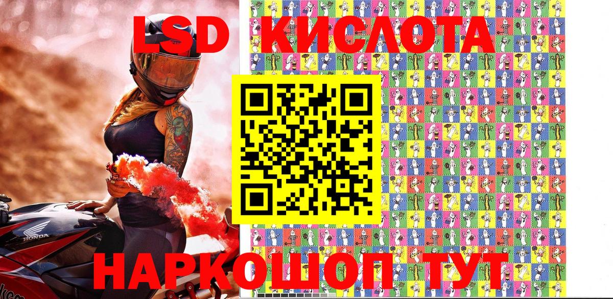 Марки 25I-NBOMe 1,5мг Кимовск