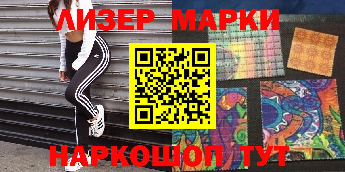 где найти   Вход с VPN  Марки N-bome 1500мкг  Марки 25I-NBOMe  Кимовск  Марки N-bome 1500мкг 