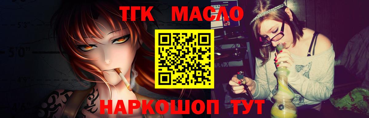 ТГК вейп  Дистиллят ТГК вейп с тгк  Кимовск  Вход с VPN 
